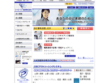Tablet Screenshot of cbc-inc.co.jp
